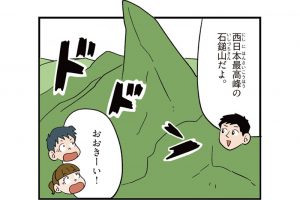 愛媛県の特徴をマンガ・地図で楽しく学ぶ！歴史や産業がわかる観光スポットも