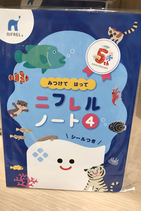 「ニフレルノート」/NIFREL（ニフレル）（大阪府/吹田市）