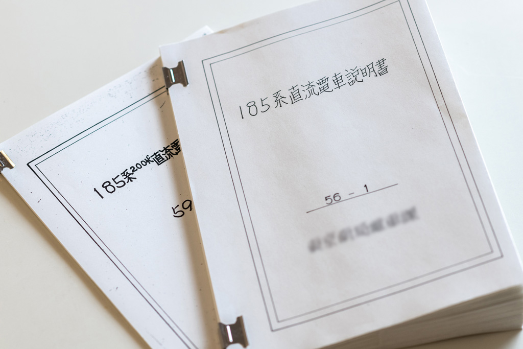 185系運転マニュアル
