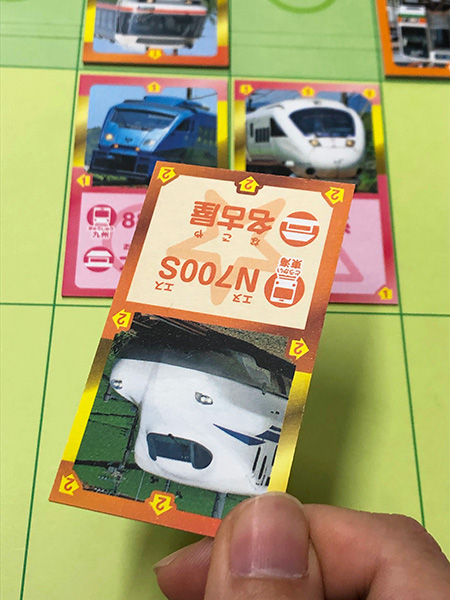 N700S 名古屋のカード/るるぶ鉄道将棋