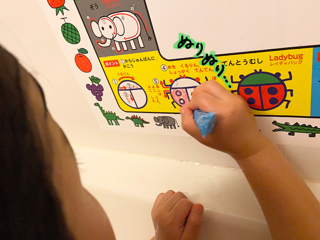 お絵かきをする様子/おふろクレヨン付 えがじょうずになる おふろでおえかき