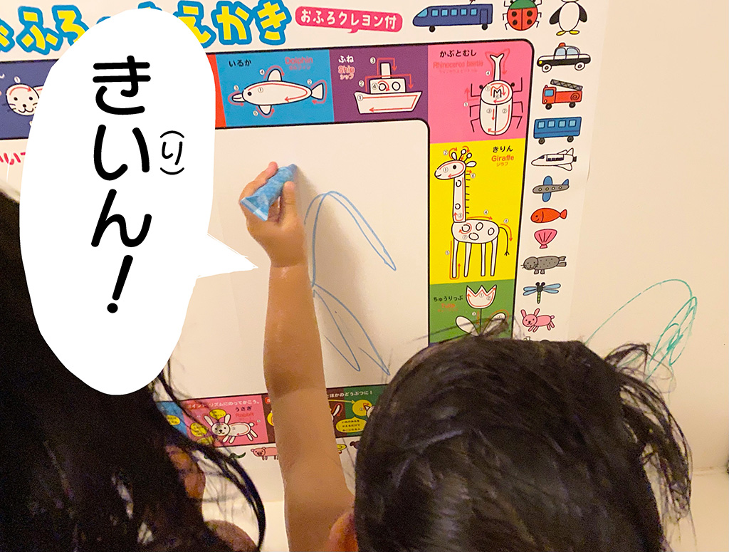 キリンを描く様子/おふろクレヨン付 えがじょうずになる おふろでおえかき