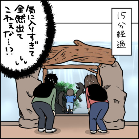 タソさんマンガ