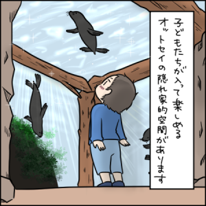 いつまでたっても出てこない！息子、オットセイに出会う｜2歳とお出かけ in 京都水族館②