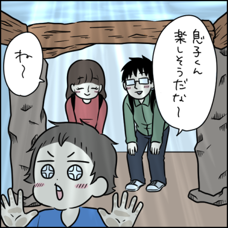 タソさんマンガ