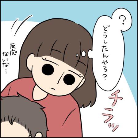 タソさんマンガ