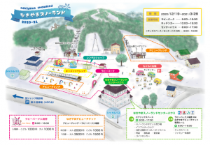 白馬八方尾根スキー場2020年度シーズンの営業開始!ファミリー用新エリアに注目