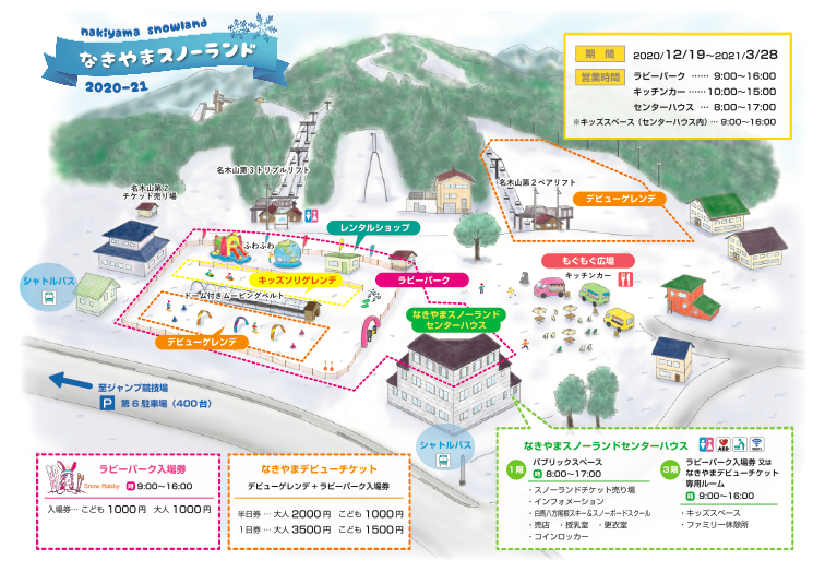 なきやまスノーランドMAP（長野県/白馬村）