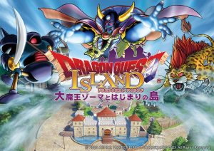 ニジゲンノモリで「ドラゴンクエスト」の世界を再現!2021年春新アトラクションオープン