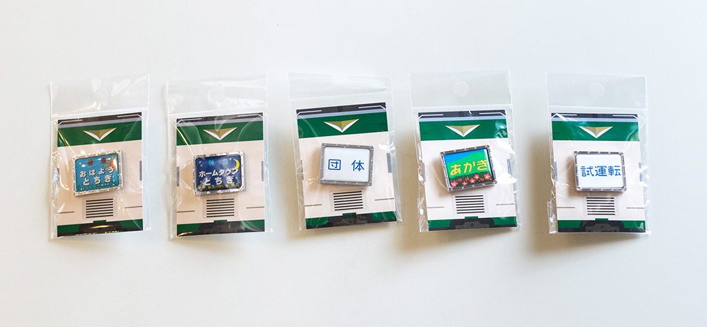 ピンバッジの商品例/JR東日本185系メモリアル