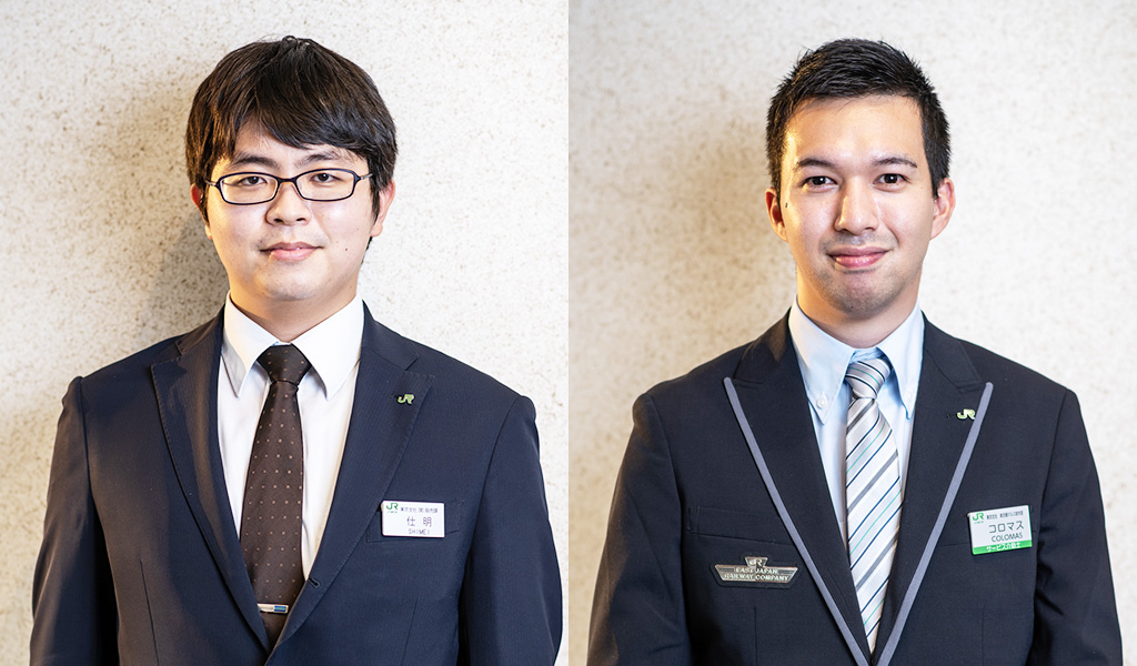 JR東日本東京支社営業部の仕明さん(左)、コロマス・エドモン一洋さん(右)