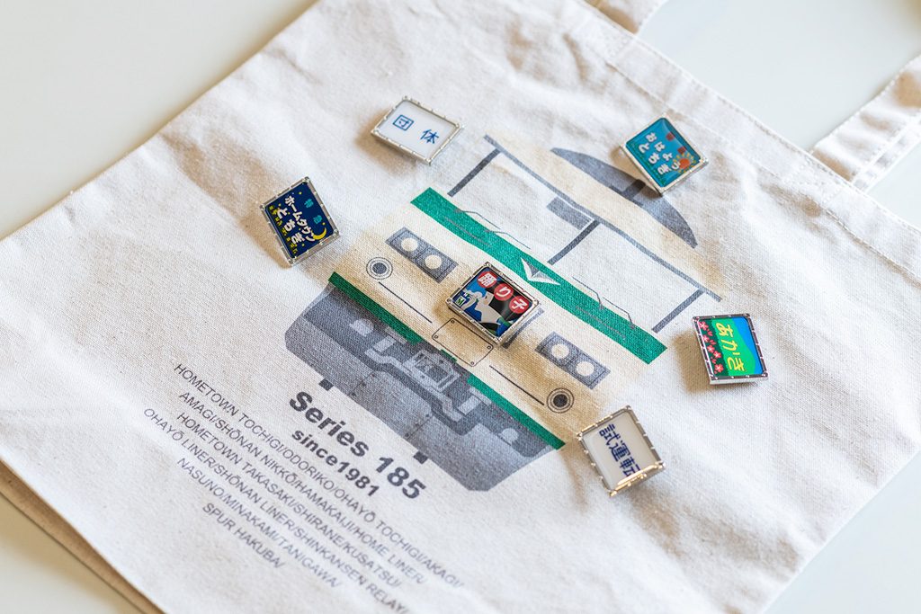 ヘッドマークピンバッジでカスタマイズしたトートバック/JR東日本185系メモリアル