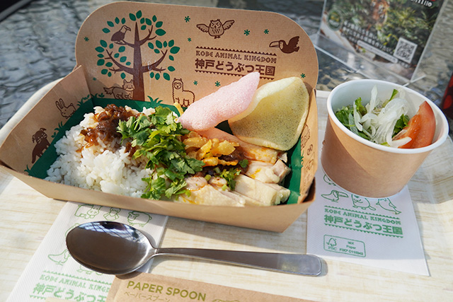 アルパカフェのシンガポールチキンライス/神戸どうぶつ王国（兵庫県/神戸市）