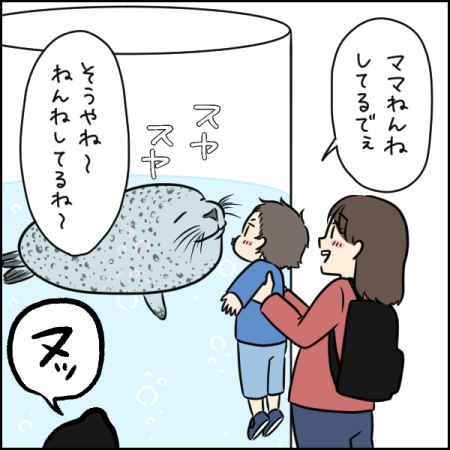 タソさんマンガ