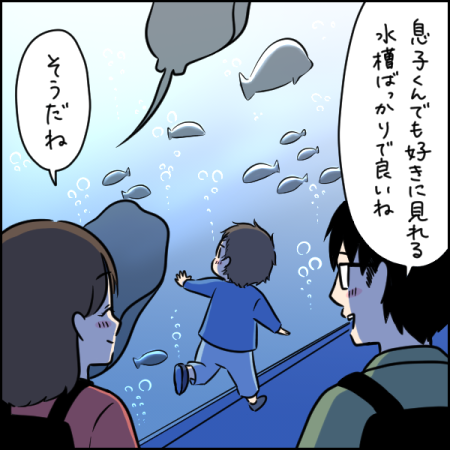 タソさんマンガ