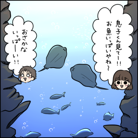 タソさんマンガ