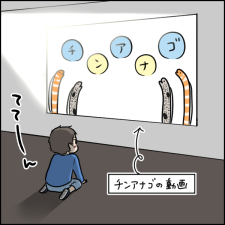 タソさんマンガ