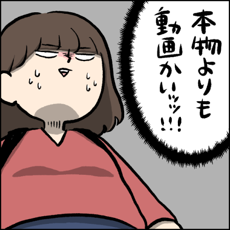 タソさんマンガ