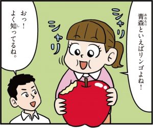 青森県の特徴をマンガ・地図で楽しく学ぶ！歴史や産業がわかる観光スポットも