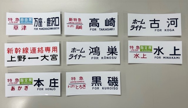 方向幕ステッカー