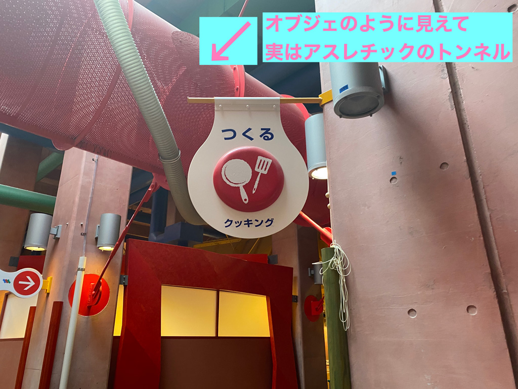 富山県こどもみらい館のアスレチック