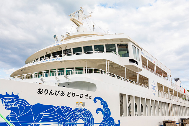 おりんぴあ どりーむせと（岡山県・香川県）