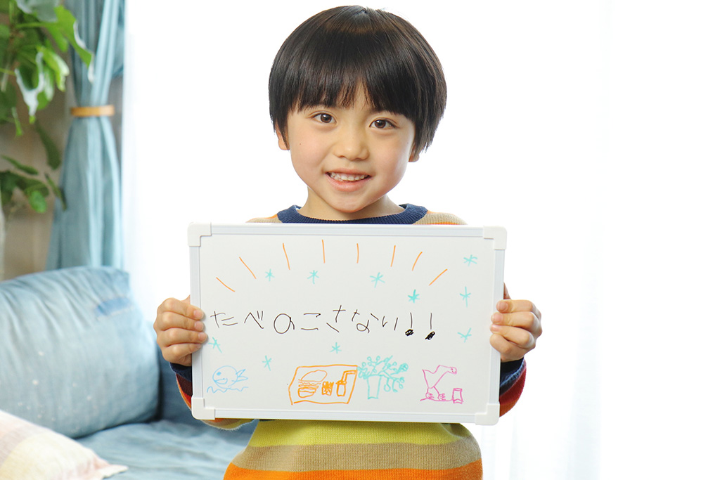 「たべのこさない! ! 」と行動宣言