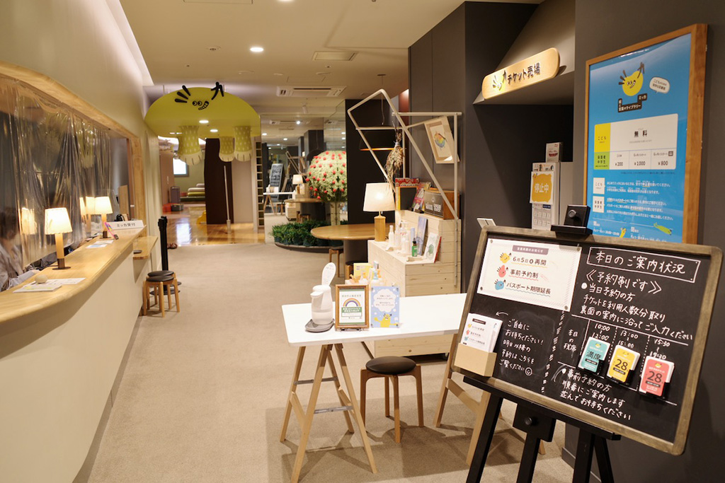 絵と言葉のライブラリー ミッカ(東京都/葛飾区)