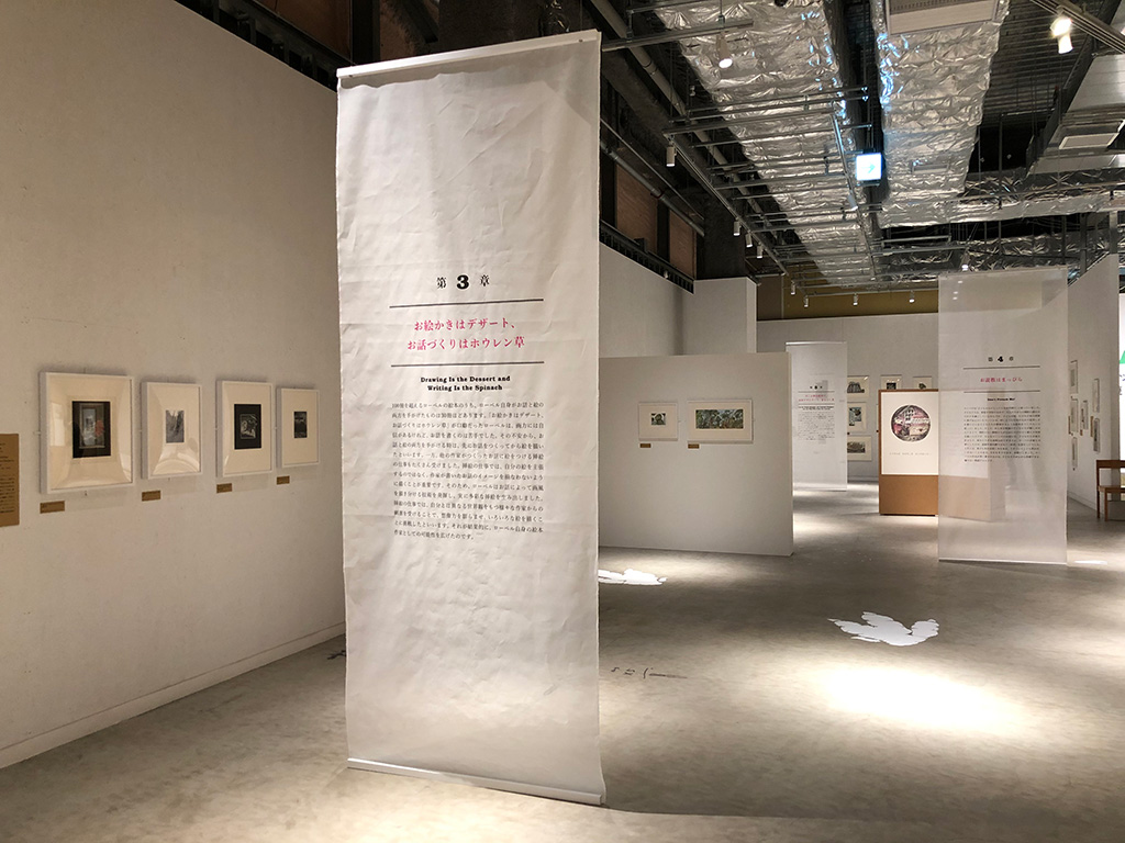 さまざまな動物の足あとがある床/PLAY! MUSEUM（東京都/立川市）