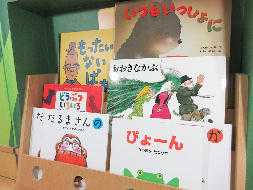 様々な絵本/ユーカリが丘総合子育て支援センター YOU! KIDS（千葉県/佐倉市）