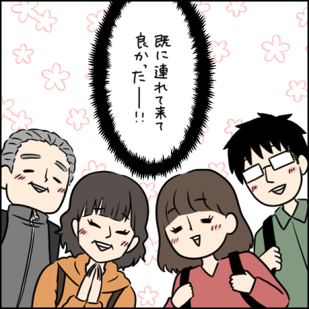 タソさんマンガ