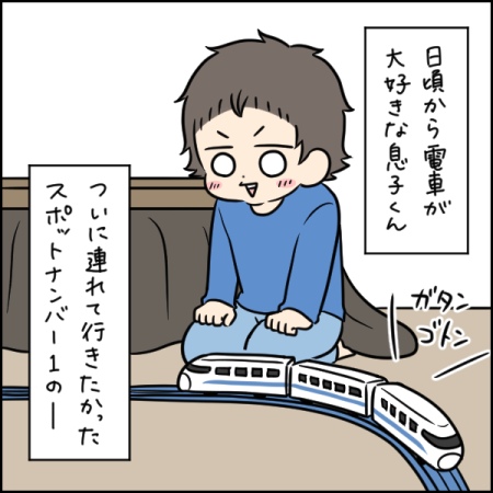 タソさんマンガ