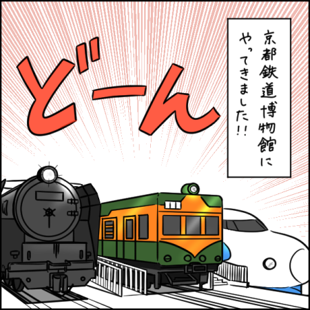 タソさんマンガ