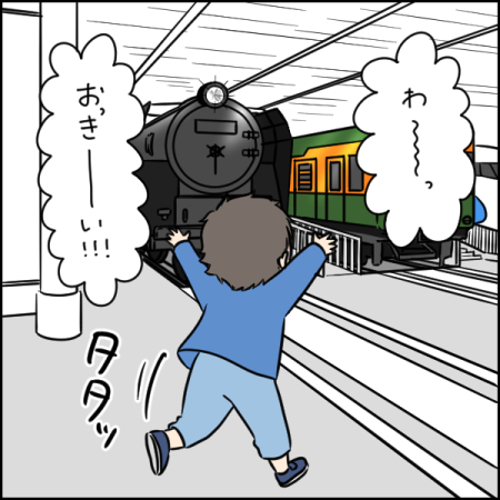 タソさんマンガ