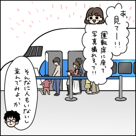 憧れだった新幹線の運転席、せっかく順番待ちしたのに……｜2歳とお出かけ in 京都鉄道博物館②