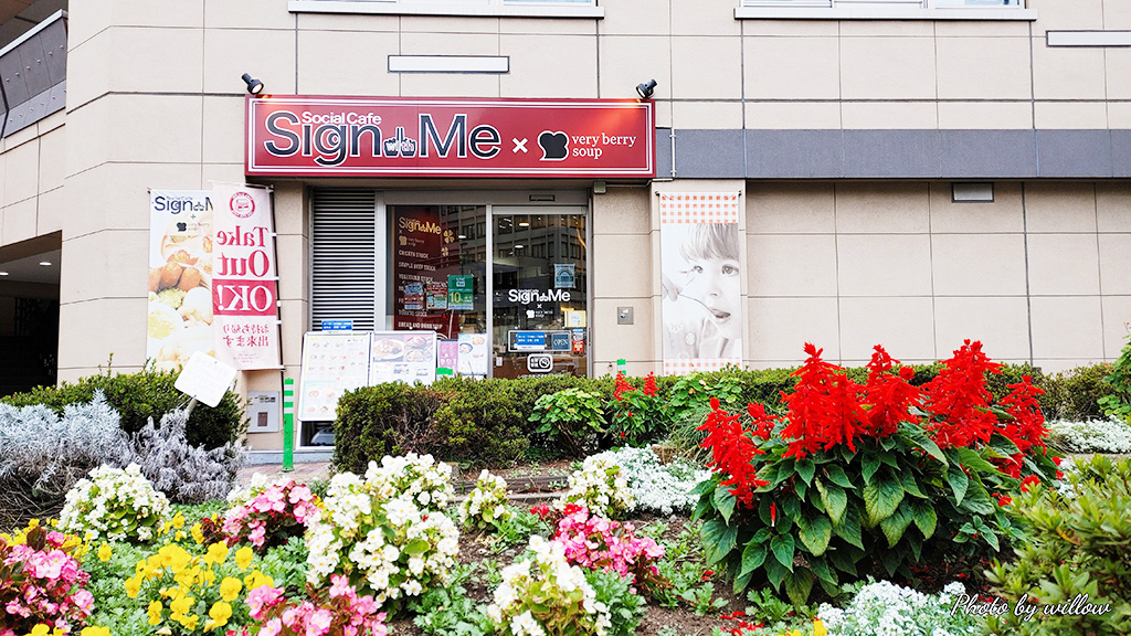 Social Cafe Sign with Me× very berry soup　外観（東京都/文京区）