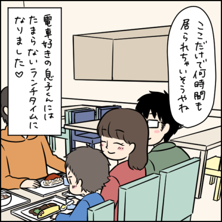 タソさんマンガ