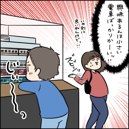 タソさんマンガ