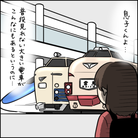 タソさんマンガ