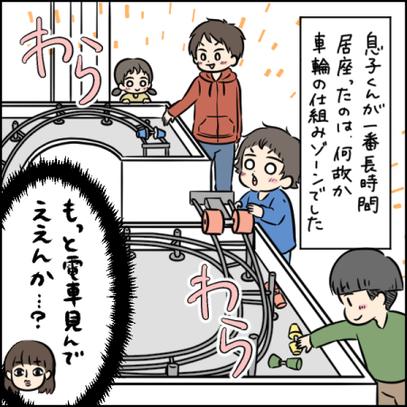 タソさんマンガ