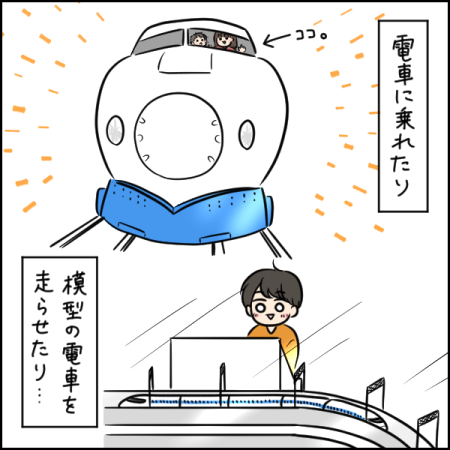 タソさんマンガ