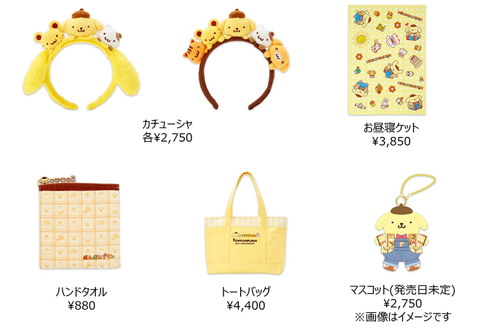 ポムポムプリンの限定グッズ/サンリオピューロランド(東京都/多摩市)
