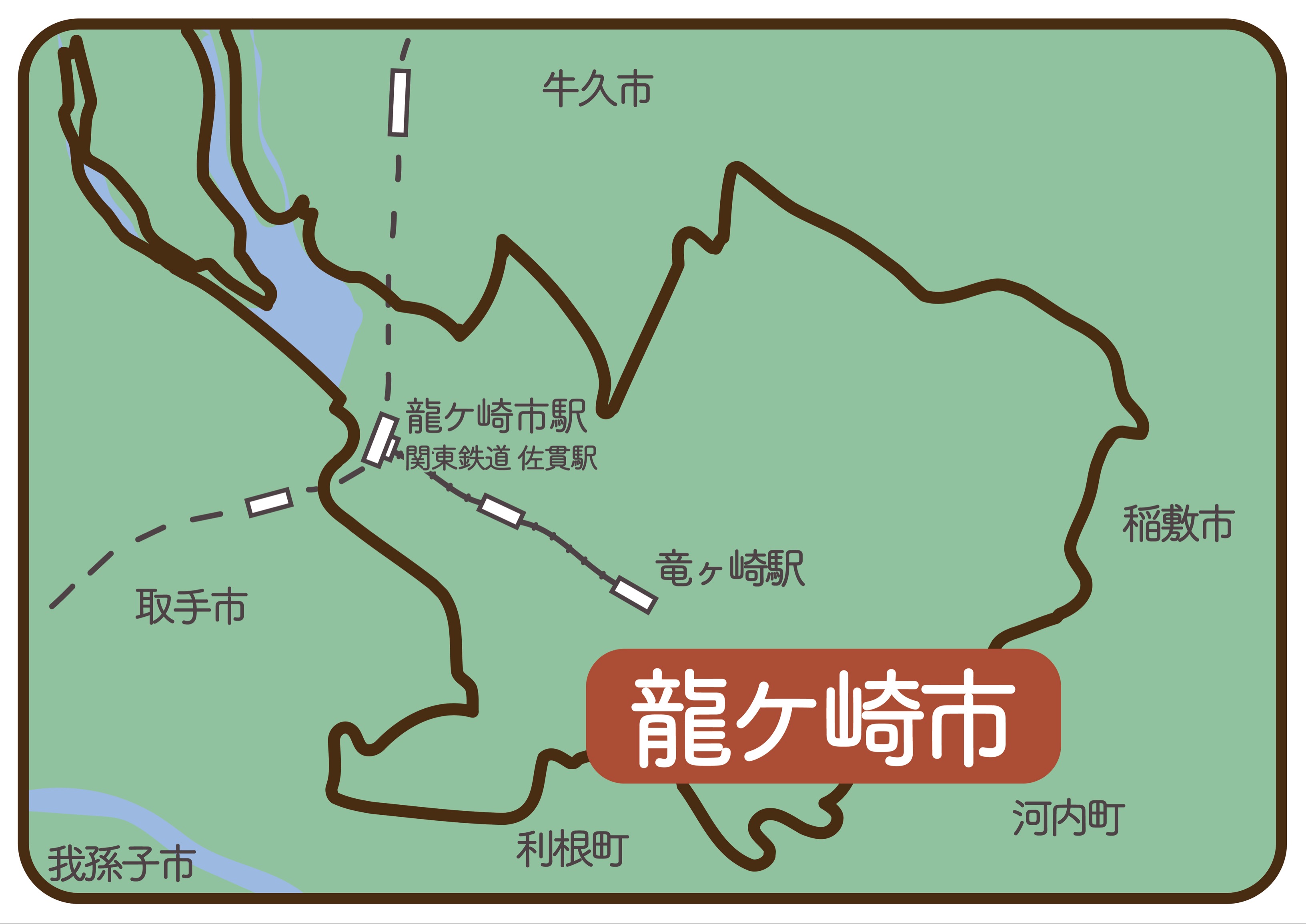 おうちでオンライン鉄道クイズ るるぶKids×龍ケ崎市