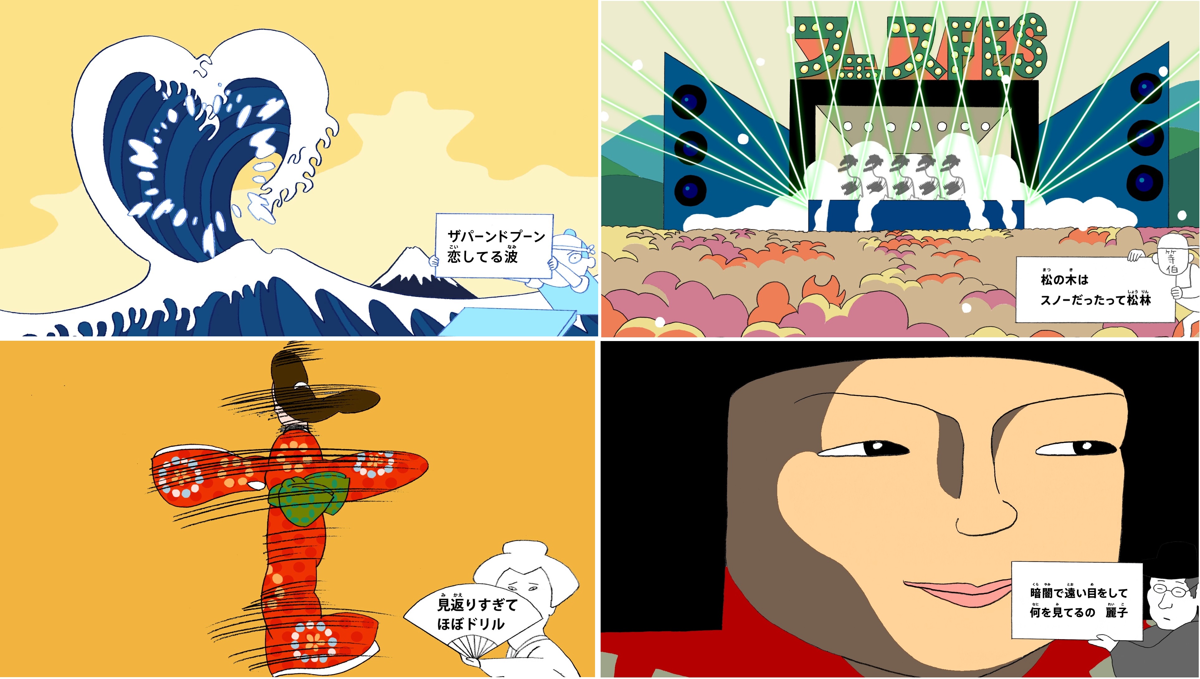 「びじゅチューン!なりきり美術館」/大分県立美術館(大分市)