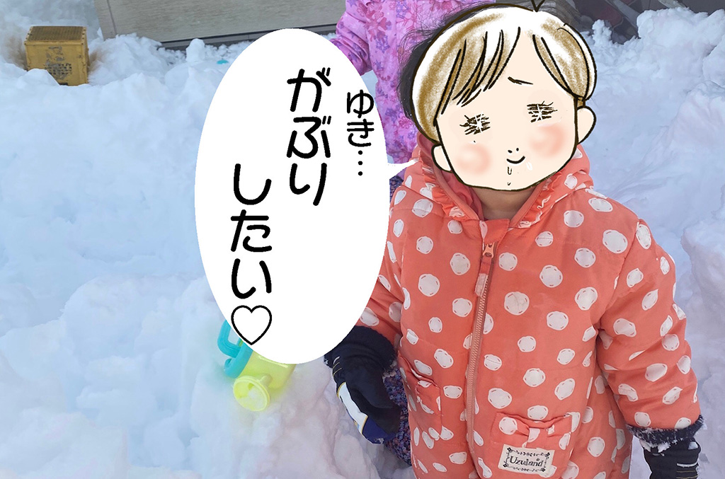 雪が食べたい子ども