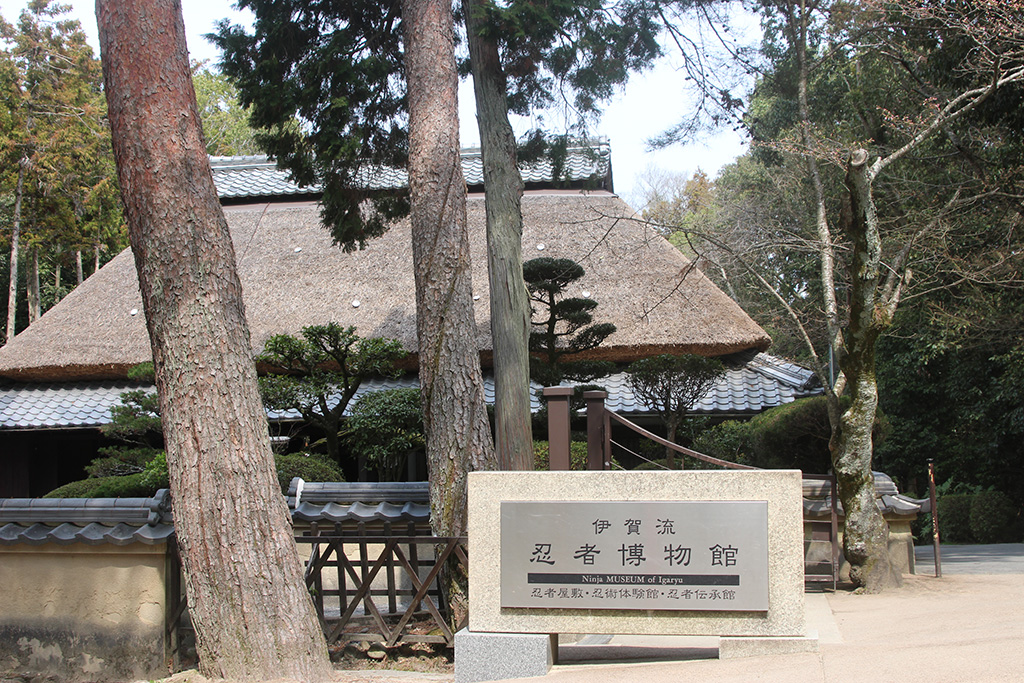 伊賀流忍者博物館(三重県/伊賀市)