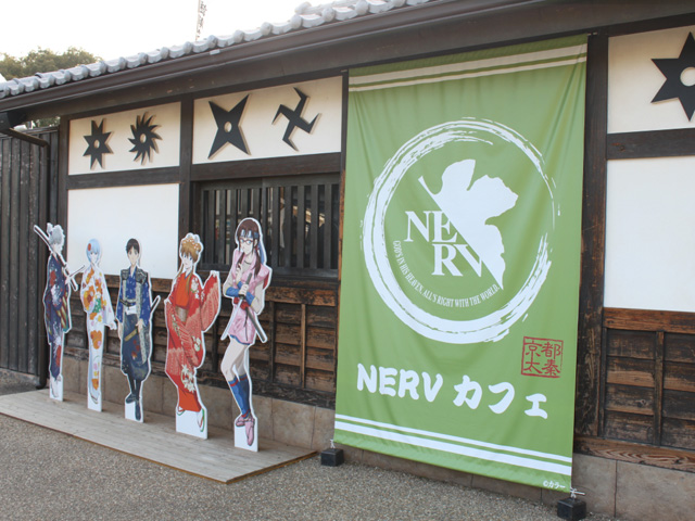 NERVカフェ（忍者カフェ）／東映太秦映画村（京都市右京区）