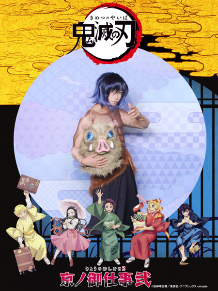 お気に入りのキャラクターになりきって、親子での記念写真も大好評/東映太秦映画村(京都市右京区)