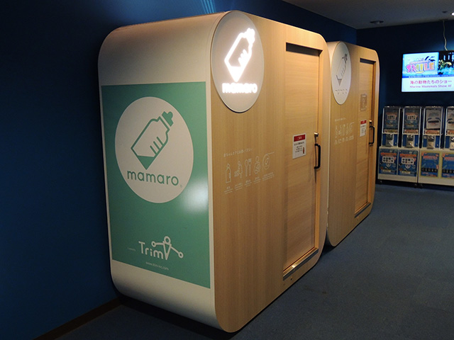 ベビーケアルーム「mamaro」/横浜・八景島シーパラダイス(神奈川県/横浜市)