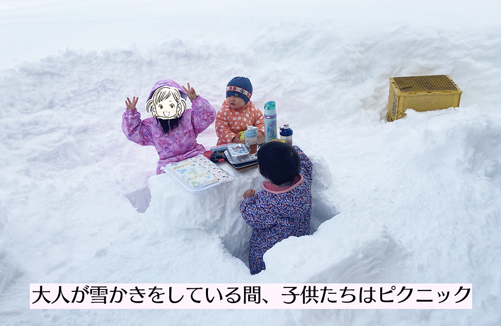 大人が雪かきをしている間、子供たちはピクニック